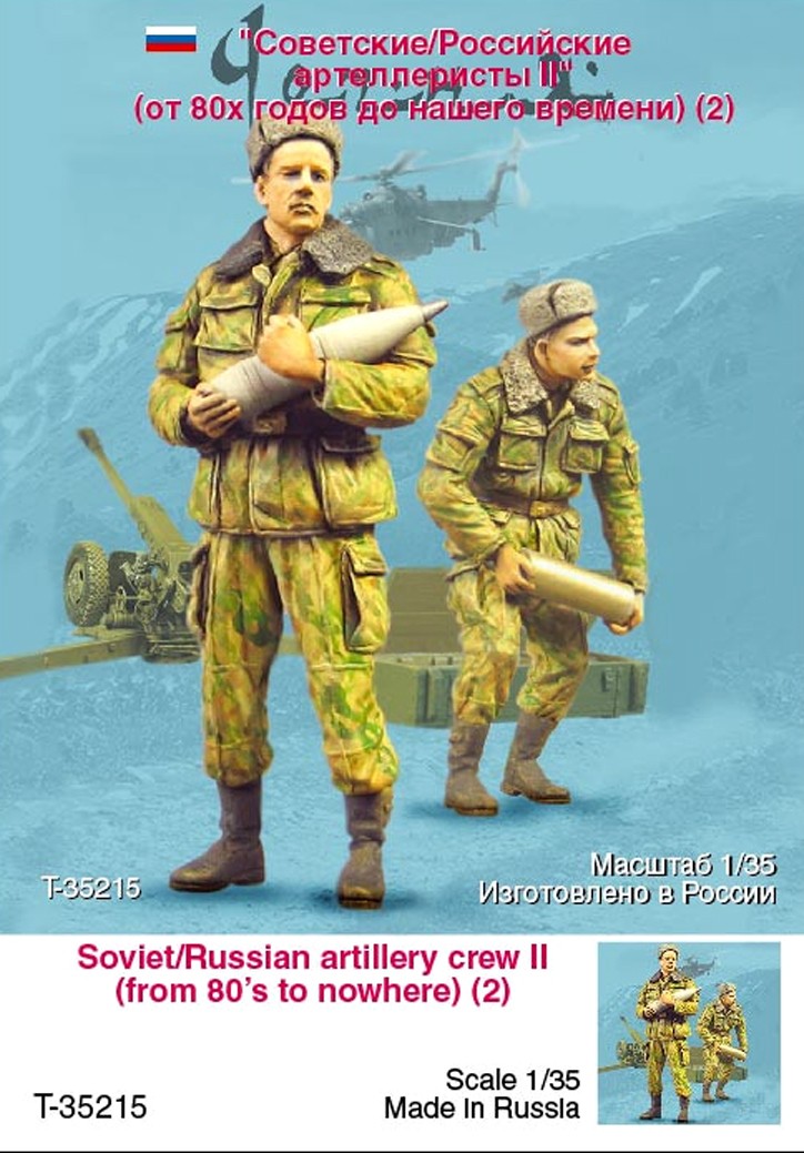 1/35 Soviet/Russian Artillery Crew #2, from 1980 to Nowhere - Click Image to Close