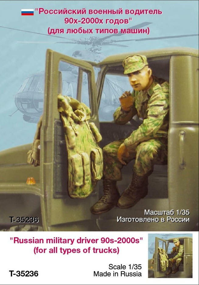 1/35 Russian Military Driver, 1990-2000 - Click Image to Close