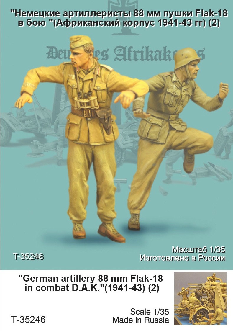 1/35 German Artillery 88mm Flak 18 in Combat DAK 1941-43 #1 - Click Image to Close