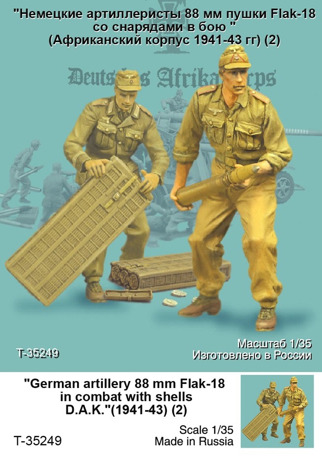 1/35 German Artillery 88mm Flak 18 in Combat DAK 1941-43 #4 - Click Image to Close