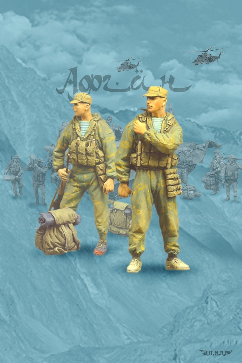 1/35 Soviet Recon Company, Airborne Troops #5, 1979-89 - Click Image to Close