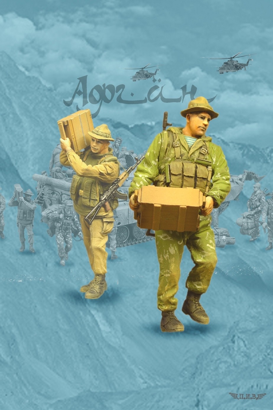 1/35 Soviet Recon Company, Airborne Troops #6, 1979-89 - Click Image to Close