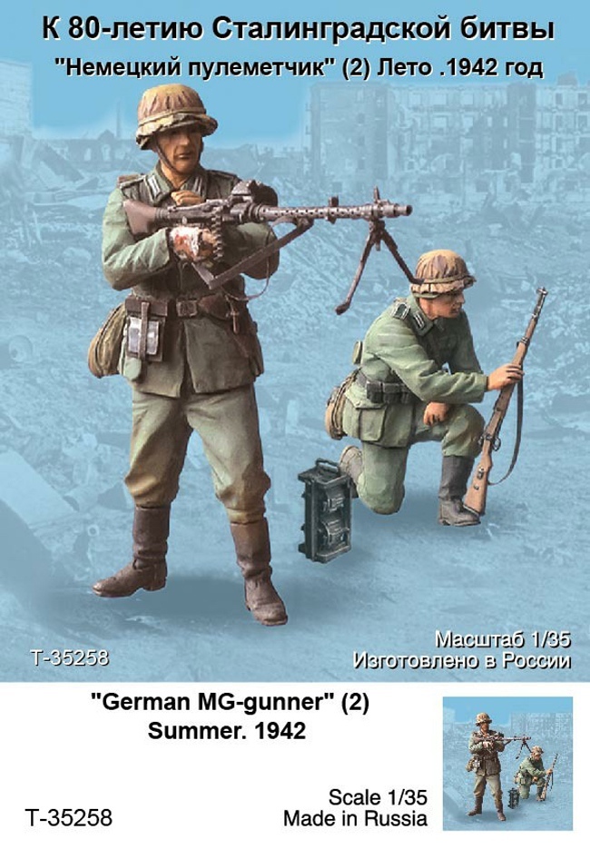 1/35 German MG Gunner #2, Summer 1942 - Click Image to Close