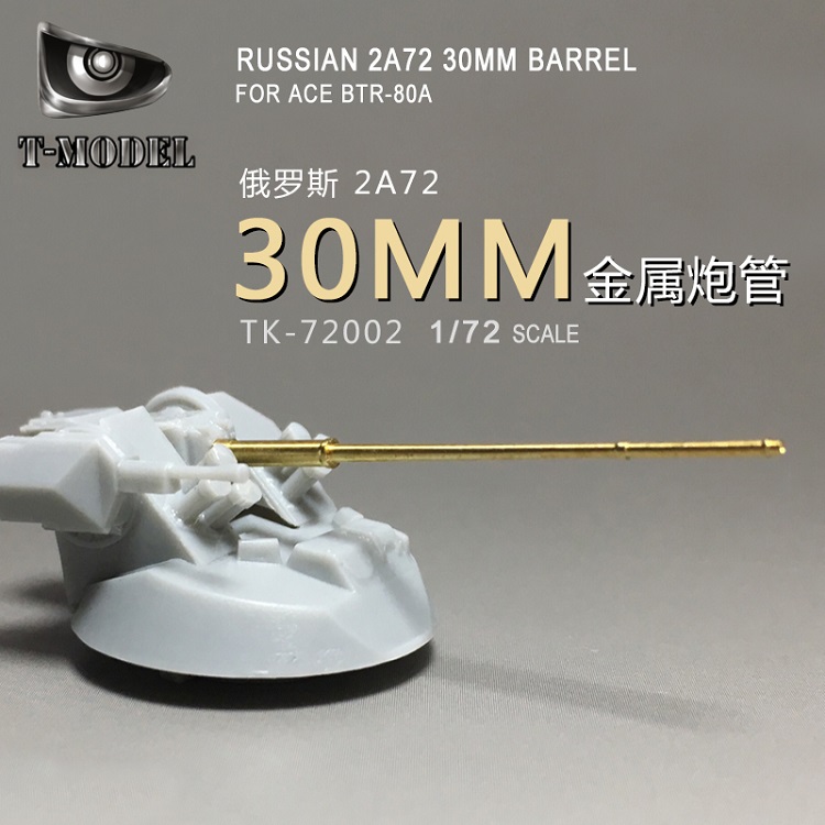 1/72 Russian APC 2A72 30mm Barrel for ACE BTR-80A - Click Image to Close