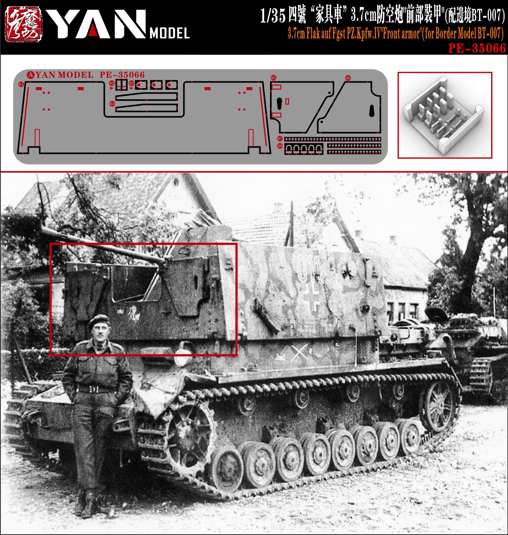 1/35 Mobelwagen 3.7cm Flak Front Armor for Border BT-007 - Click Image to Close