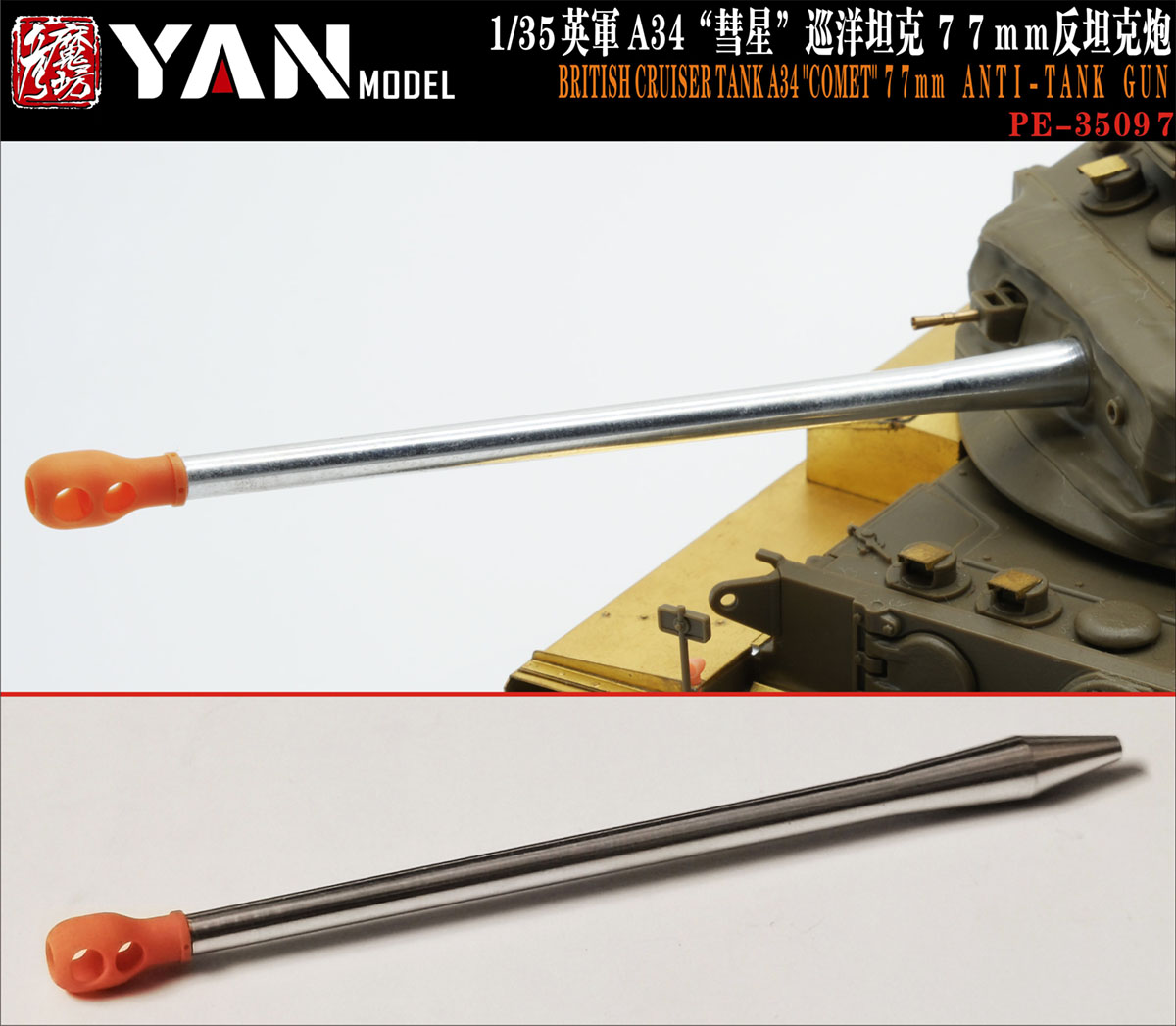 1/35 77mm Anti-Tank Gun Barrels for British A34 Comet - Click Image to Close