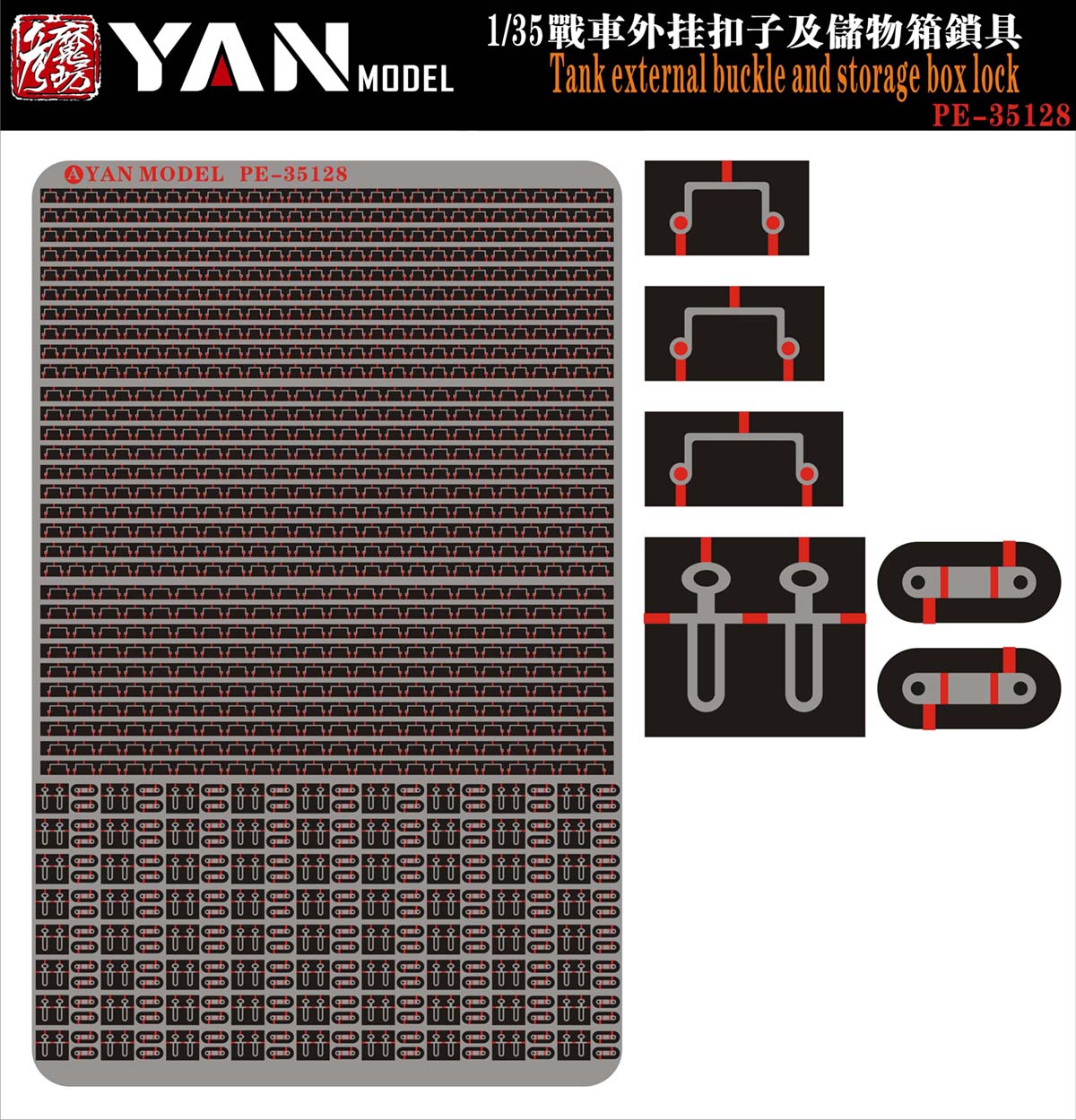 1/35 Tank External Buckle and Storage Box Lock - Click Image to Close