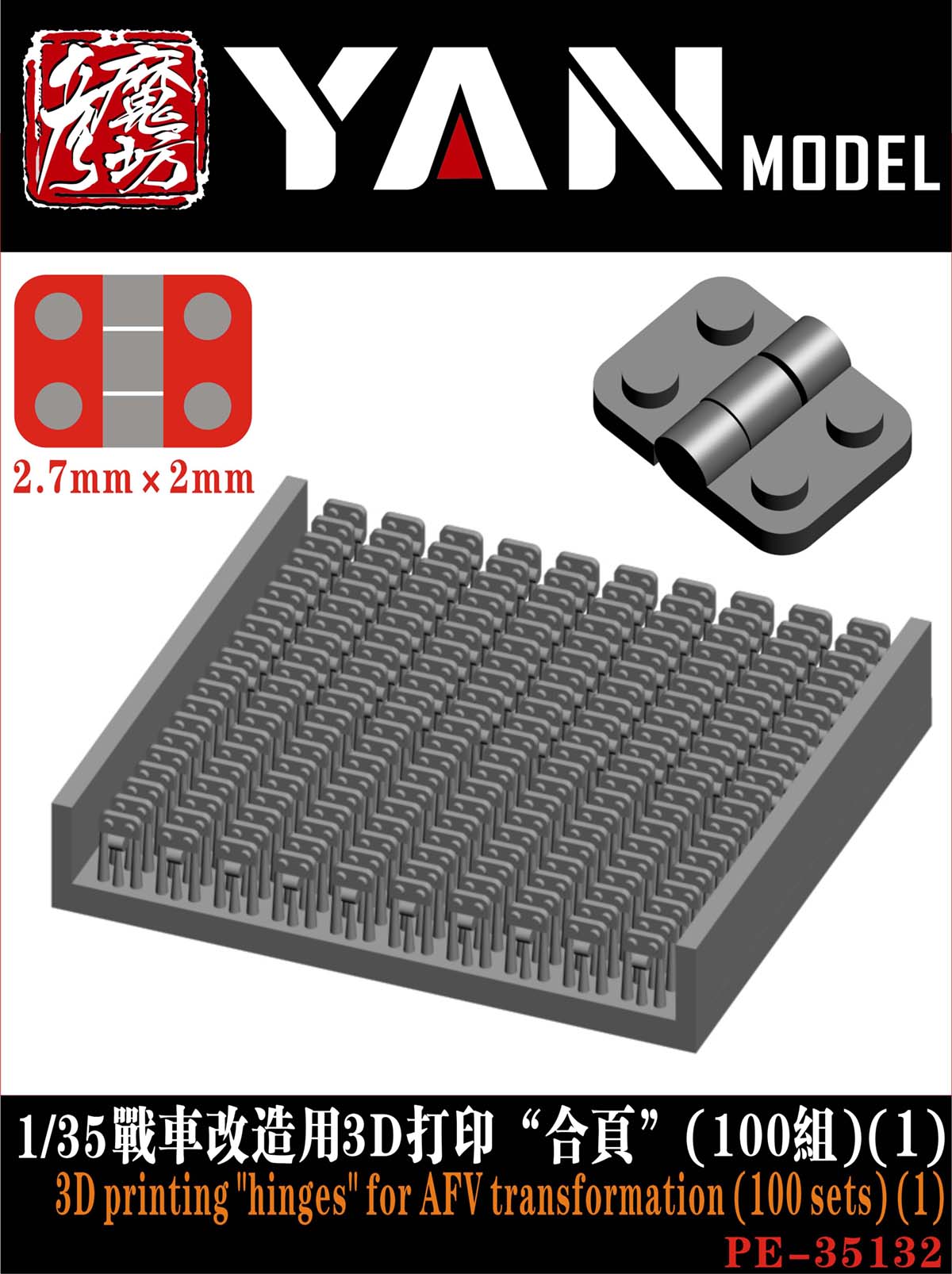 1/35 3D Printing "Hinges" for AFV Transformation (100 pcs) - Click Image to Close