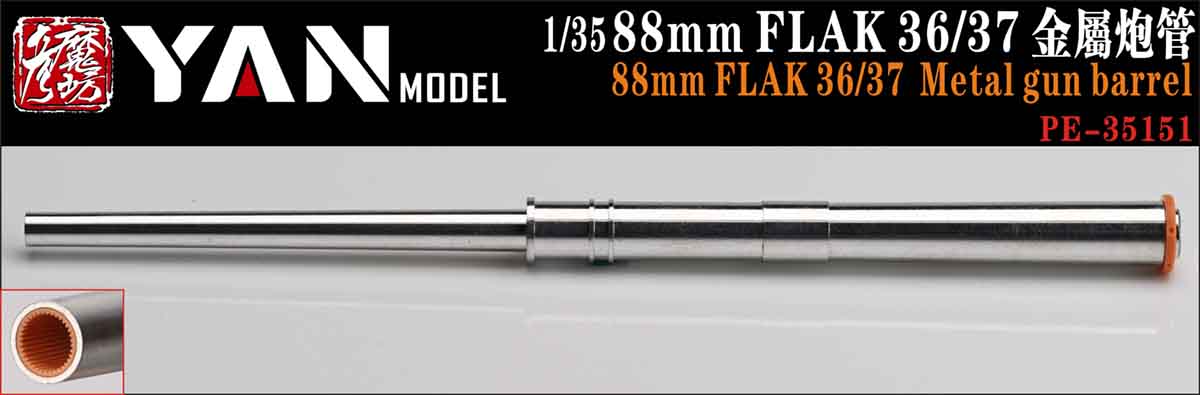 1/35 88mm Flak 36/37 Metal Gun Barrel - Click Image to Close