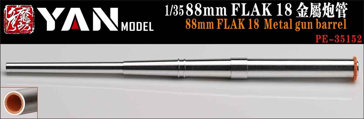 1/35 88mm Flak 18 Metal Gun Barrel - Click Image to Close